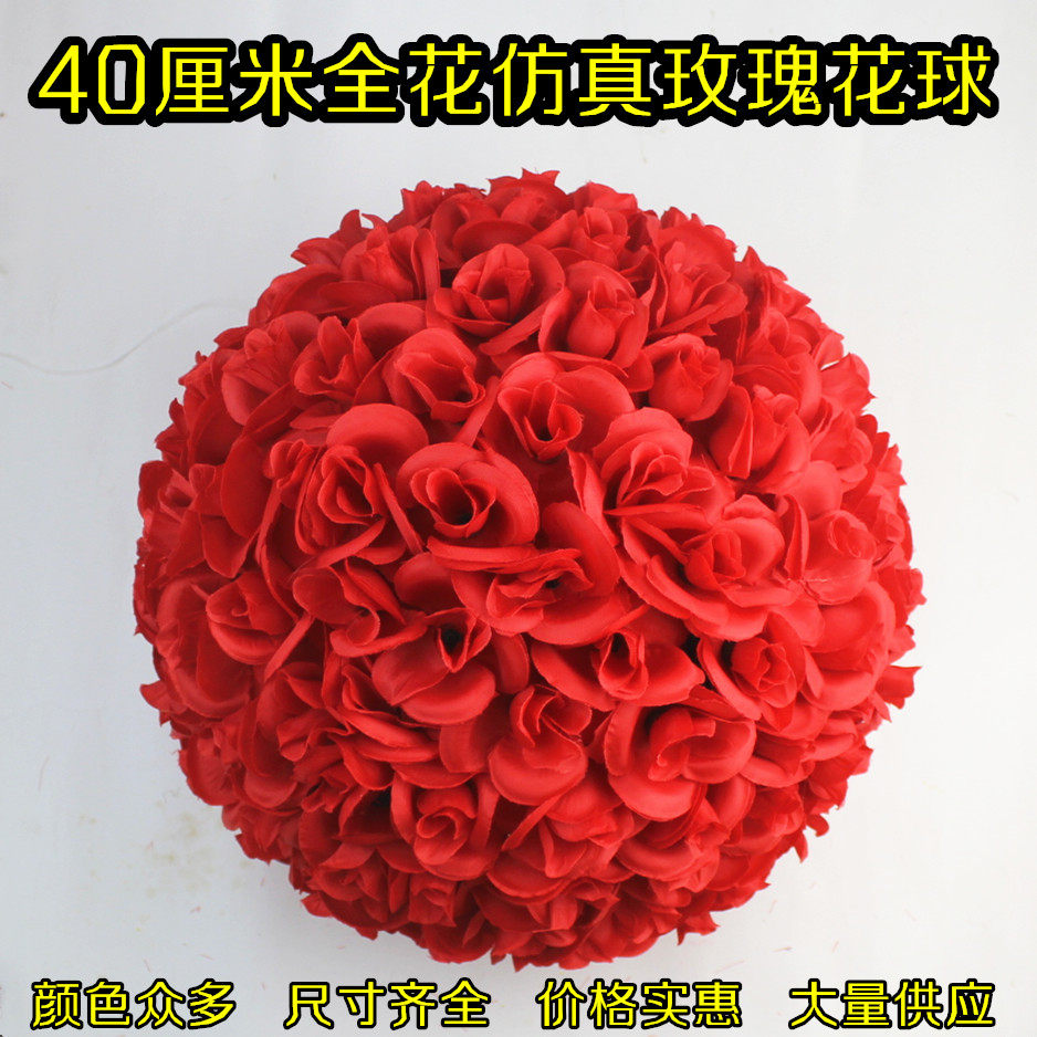 40cm full flower simulation rose ball plant ball silk flower plastic flower wedding wedding hotel mall hanging ornament flower ball