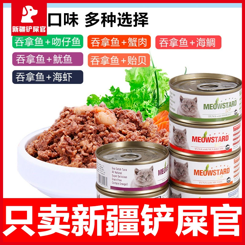 Thức ăn cho mèo Tân Cương Thức ăn cho thú cưng Mèo đóng hộp Mèo Thái Thức ăn ướt Thức ăn cho thú cưng Bán duy nhất 56 Yuan - Đồ ăn nhẹ cho mèo