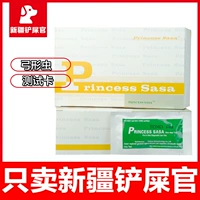 Pet Toxoplasma Test Strip Dog Cat Toxoplasma Test Strip Sử dụng khi mang thai - Cat / Dog Medical Supplies giá máy siêu âm chó mèo