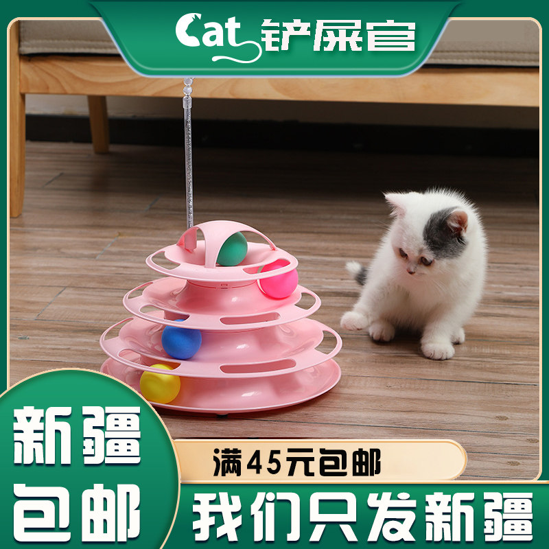 Cat toy amusement plate three-layer four-layer toy ball cat track turntable teasing cat stick cat cat kitten self-hey toy