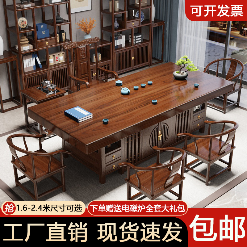 Large Tea Table and Chair Set, New Chinese Style Living Room Home Tea Table, Office Kung Fu Tea Making Table, Complete Set Large Tea Table and Chair Set, New Chinese Style Living Room Home Tea Table, Office Kung Fu Tea Making Table, Complete Set