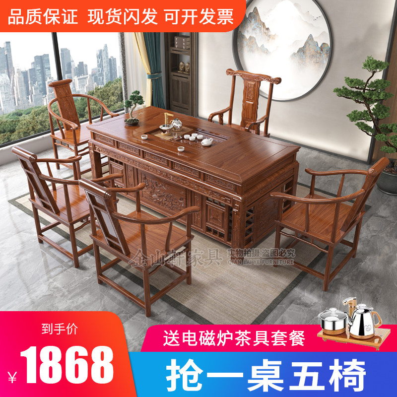 Office tea table and chair combination solid wood kung fu tea table tea set table integrated living room coffee table table drink bubble table