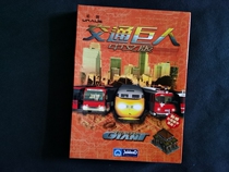 Traffic Giant Chinese Version PC Game First Box Spectrum