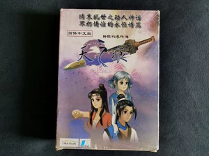 Скюанюанский меч 3 дней Yibi 69 Health Box Edition (реальная вещь показана на рисунке 4CD без закладки)