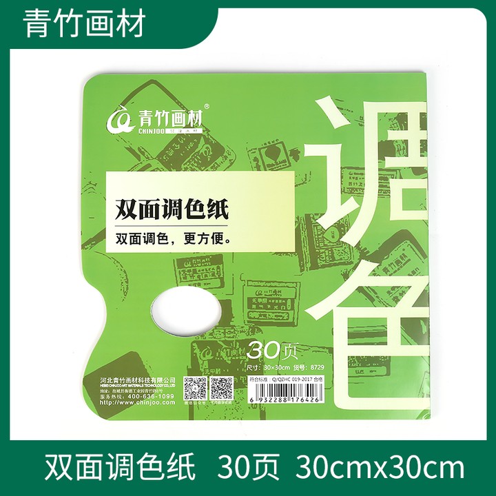 Green bamboo painting material disposable disposable disposable tearable paper double-sided color-toning paper unrevealing gouache watercolor acrylic oil painting palette paper uncovering palette disposable paper tinted paper