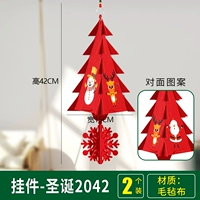 Pendant-Christmas 2042 (2 установки)