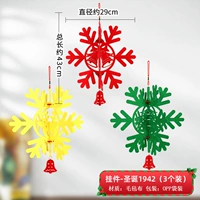 Pendant-Christmas 1942 (3 установки)