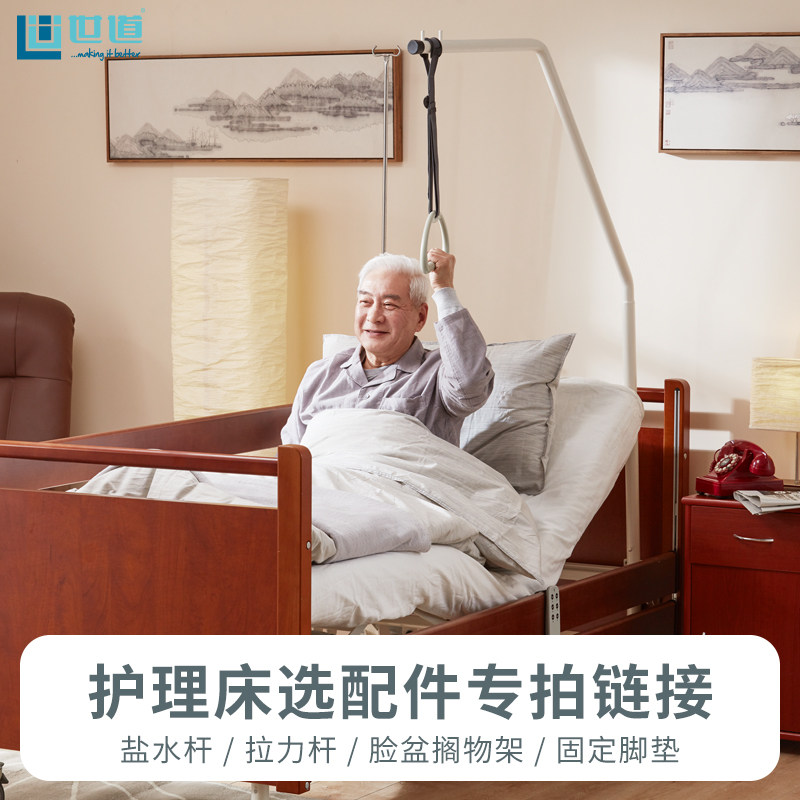 World Road Care Bed Accessories Matching Pull Rod Brine Rod Washbasin Shelf Fixed Footbed