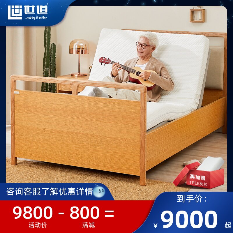 Sedau aged bed Home bed intelligent electric bed lifting new Chinese solid wood intelligent bed linen with armrests