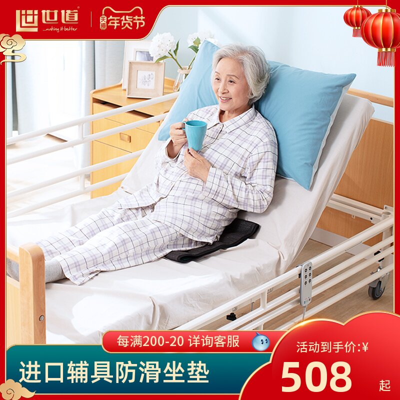 Shido imported wheelchair anti-skid artifact prevention sliding bed bed bed bed non-slip mat for elderly care products