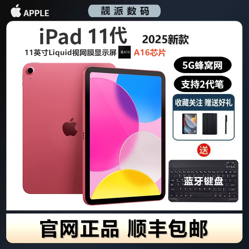 Apple Apple iPad 2025 New iPad 11 Generation Tablet A16 Chip Full Screen 11 Inch