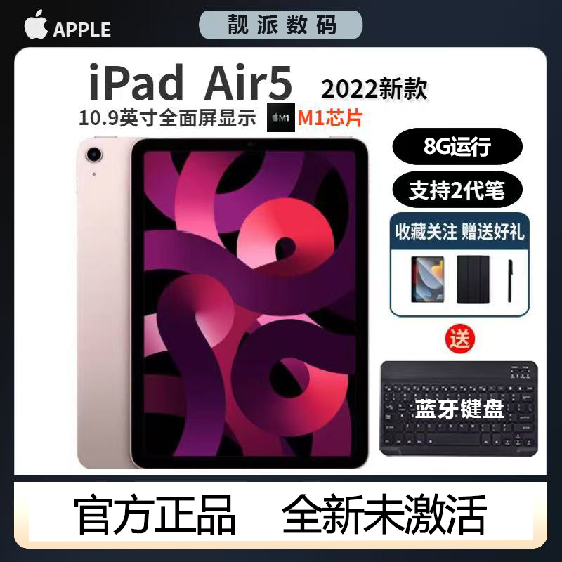 APPLE Ipadair5 Official Genuine Ipadair Air5 Tablet Computer M1 Chip 10.9inch