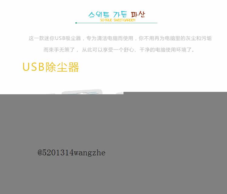 mini aspirateur USB - Ref 428830 Image 34