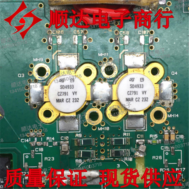 SD4933 Original Loaded Import Belt version HF Tube Radio Frequency Communication Module Spot Stock Guarantee