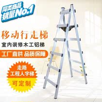  Thick mobile engineering ladder Aluminum alloy herringbone ladder Interior decoration can walk woodworking folding walking ladder 15 meters