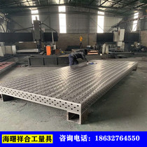 Three-dimensional flexible welding platform Tooling fixture 3D universal porous positioning tooling Cast iron workbench welding plate