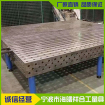 Three-dimensional flexible workbench Cast iron three-dimensional flexible welding platform Two-dimensional flexible welding tooling