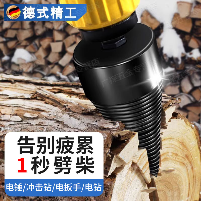 Winter season Firewood Theaizer Home Countryside Electric materials drill Drills Chopping wood Divine Instrumental dieters Firewood Splitters Wood-Taobao