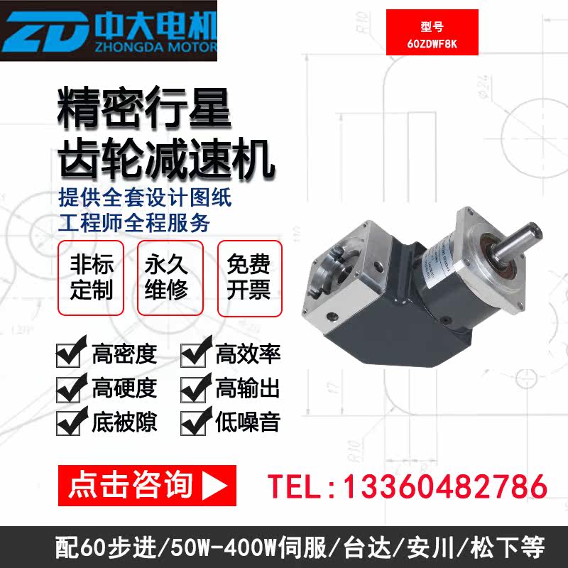 Zhongda 60ZDWF series 60ZDWF8K square flange high precision planetary reducer for solar energy