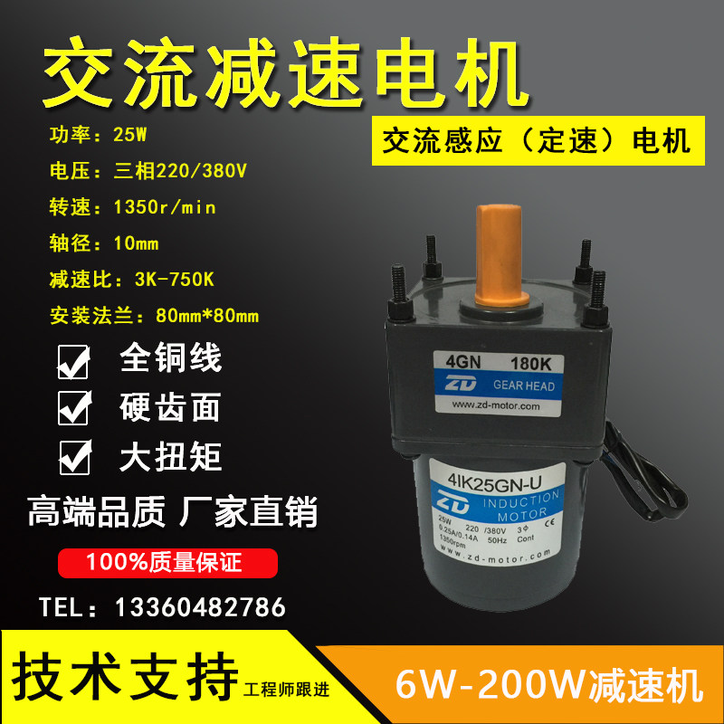 CUHK 25W gear reduction motor 4IK25GN-U-4GN180K cutting grinding filtration equipment with motors