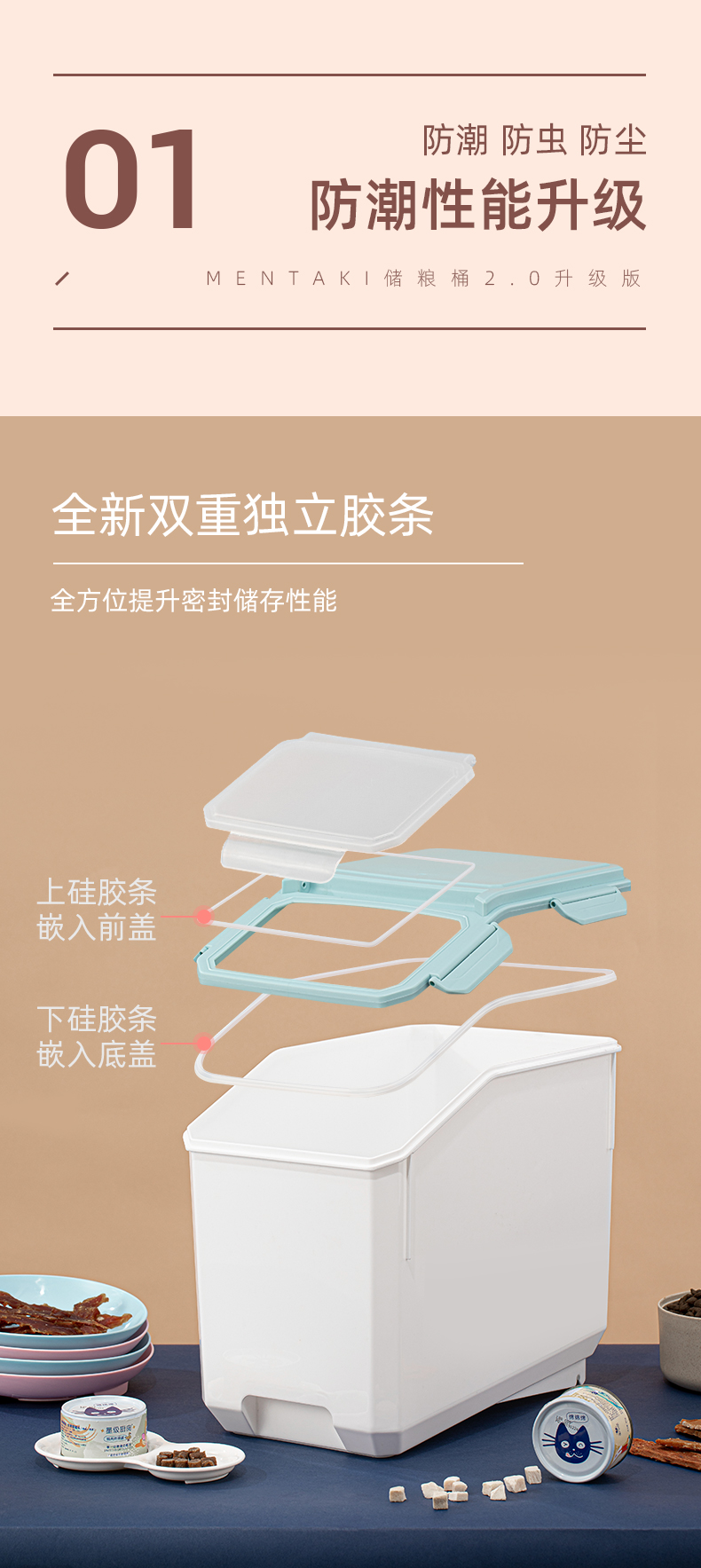 萌态极 带滚轮储粮桶 5-6kg 图2