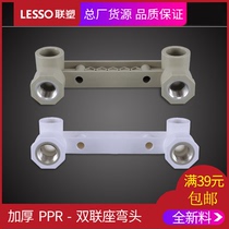 United plastic PPR double joint seat internal wire elbow 4 parts hot and cold water pipe water mixing valve joint fitting pipe fitting internal thread elbow