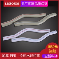 Joint plastic ppr pipe fittings 20 25 32PPR bridge elbow PPR hot water pipe bridge bend PPR water pipe fittings fittings