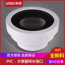 LESSO United plastic PVC drain pipe large toilet joint sealing type 110 Sewerage pipe 4 inch pipe launching accessories