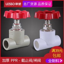 United plastic PPR valve stop valve 20 25 hot melt pipe fitting 4 points 6 Sub-water pipe fittings switch gate valve water stop valve