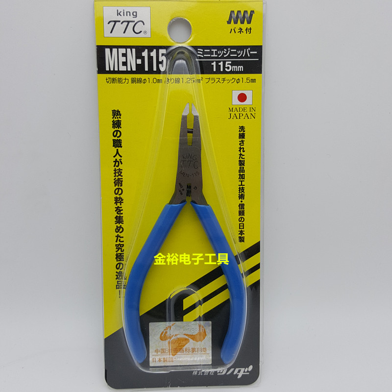 Pince pour réparation vélo - Ref 2309695 Image 5