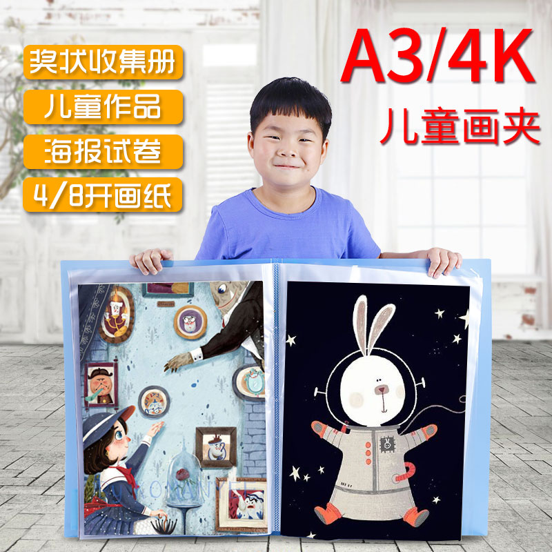 a3 Folder Award Pleading Collection Album Clips Spectrum Clips Children's Works Collection of Prints 4k Data Book Album Clips a2 Release Paintings Collection Fine Art Works Drawing Clips 8 Open Poster Clips
