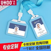 Youhe beauty shoulder double-sided transparent certificate set card cover with lanyard badge work card access control bus badge label