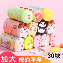 (12 yuan and 30 yuan) primary school students cute eraser female creative girl heart wipe clean Korean version of elephant leather stationery