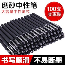 Neutral pen carbon pen signature pen red pen black pen 0 5 ballpoint pen pen student office examination special pen