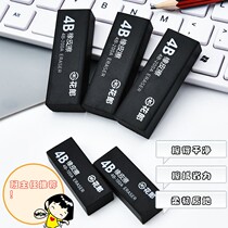 Hualang 4b eraser Primary School students wipe clean and cute elephant leather classic large exam special art drawing