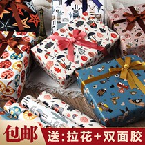 Gift Gift Packaging Paper Cartoon Room Background Paper Student Background Paper