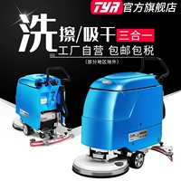 Tyr Hand -push -Type Стиральная машина -Коммерка -заводская промышленная супермаркет Электрический трактор Полный самостоятельный сарай