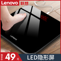 Lenovo electronic scale Precision weight scale Home smart scale Body scale Female adult dormitory small charging electronic scale