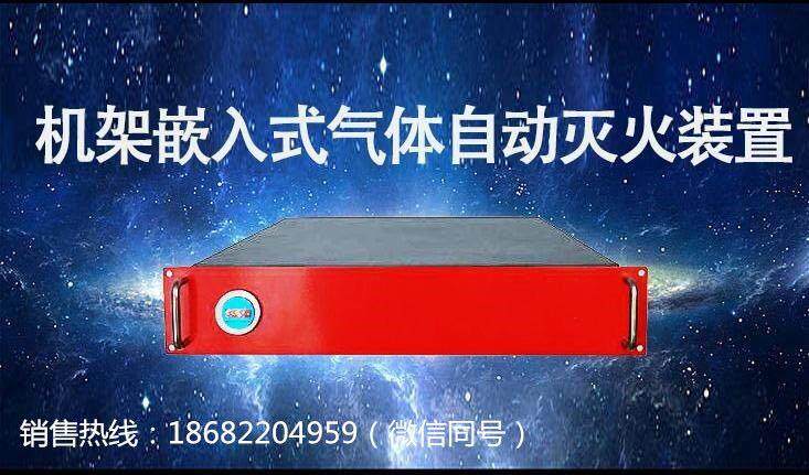 Rack-mounted fire extinguishing device Embedded integrated cabinet fire module heptafluoropropane extinguish perfluorhexone-Taobao