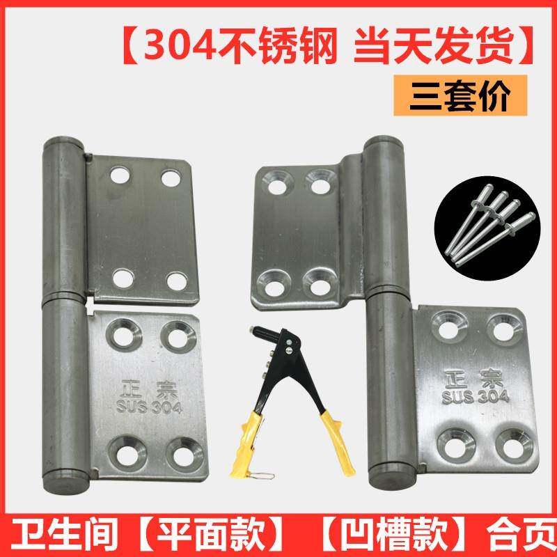 Toilet Hinge Toilet stainless steel Bathrooms Stainless Steel Bathrooms 304 Hinges Universal Thickened Material Old-fashioned Doors leaf-Taobao