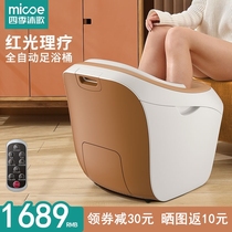 Four seasons Muge high-end foot bath basin automatic massage heating constant temperature foot washing deep bucket household electric foot bubble device
