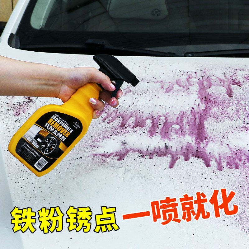 Car iron powder remover white car to yellow spots black spots wheel paint surface cleaning agent redox rust remover