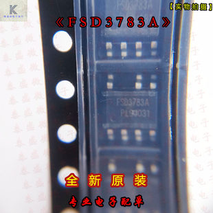 FSD3783A LP3783A  LS8005 общий SOP-7 Оригинальный край обратная связь чип абсолютно новый оригинальный