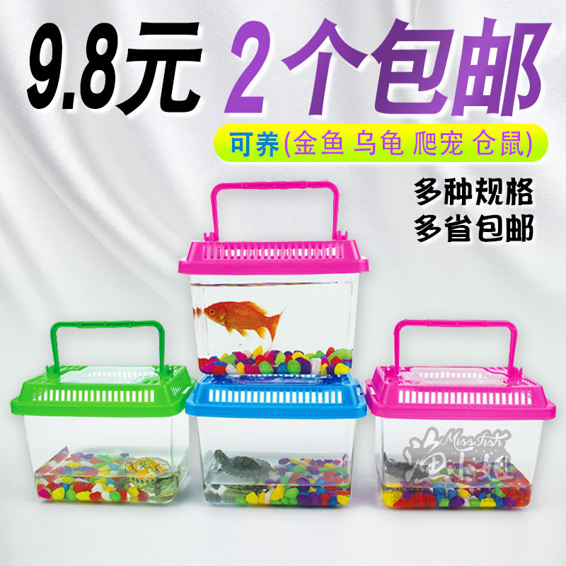 Turtle Box Hand Turtle Bottling Turtle Jar Gold Fish Tank Plastic Pet Box Transparent Bucket Fish Cup Hamster Box Big Small And Medium Size