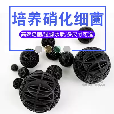 Xinyou aquarium fish tank biochemical ball filter material nitrifying bacterial culture ball with Cotton Bio-ball filter tank filter material