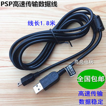 Original PSP1000 PSP2000 PSP3000 data cable transmission USB data cable with magnetic ring