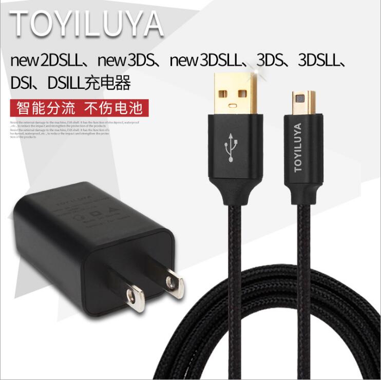 TOYILUYA hợp kim kẽm gốc 3DS MỚI 3DSLL dòng sạc nhanh gốc - DS / 3DS kết hợp miếng dán 3d da nang