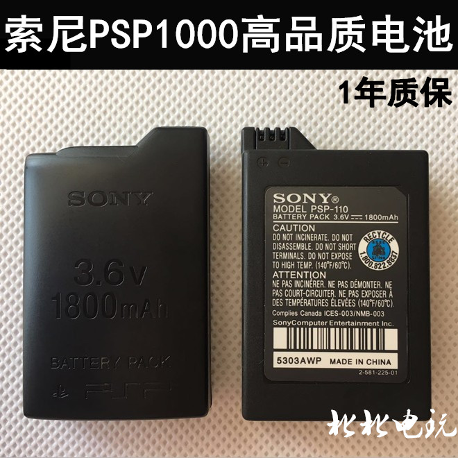 New PSP1000 battery Psp1006 battery battery battery battery 1800 mA large capacity accessory