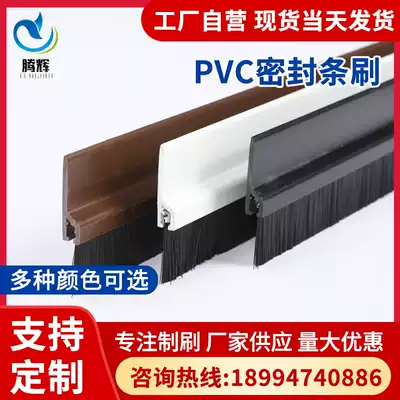 Door bottom strip brush door seam brush strip PVC self-adhesive dust-proof and insect-proof seal soundproof strip brush household door and window glass strip brush