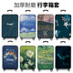 Wear-resistant case cover suitcase protective cover travel trolley case dust cover bag 20/24/26/28/29 30 inches thick